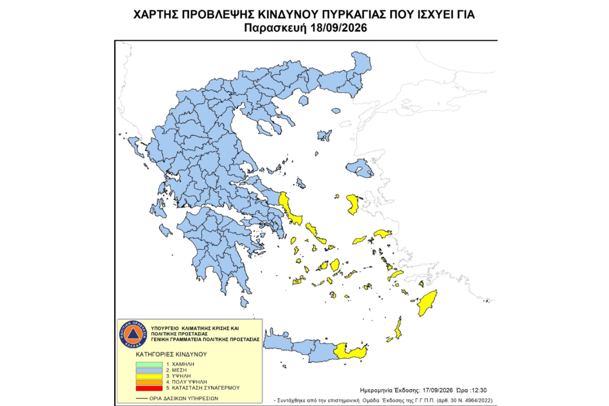 Υψηλός κίνδυνος πυρκαγιάς αύριο στα νησιά