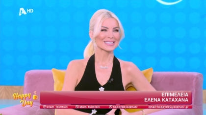 Κατερίνα Καινούργιου