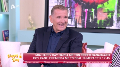Γιώργος Θαναηλάκης