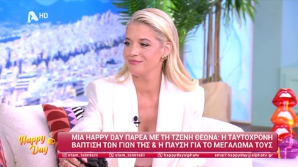 Τζένη Θεωνά