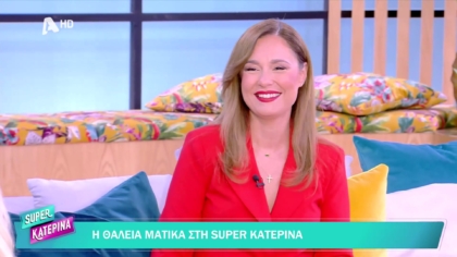 Θάλεια Ματίκα