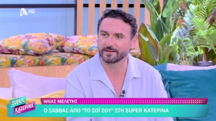 Ηλίας Μελέτης