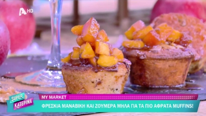 Ο Πέτρος Συρίγος μας φτιάχνει muffins