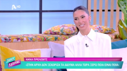Άννα Πρέλεβιτς