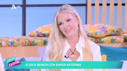 Όλγα Βενέτη