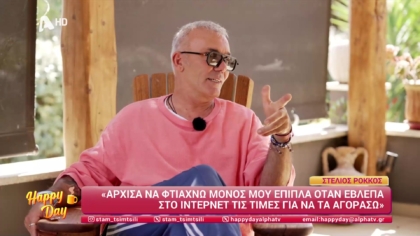 Στέλιος Ρόκκος