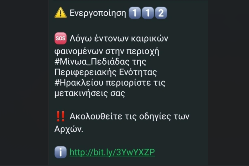 Ηράκλειο: Μήνυμα μέσω 112 για τους κατοίκους του Δήμου Μινώα Πεδιάδας