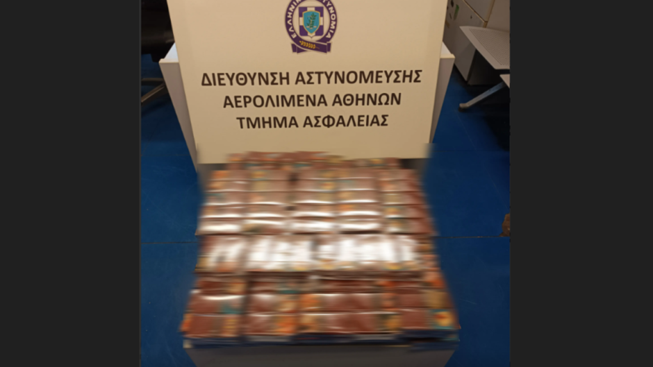 “Ελ. Βενιζέλος”: Συνελήφθη 42χρονη