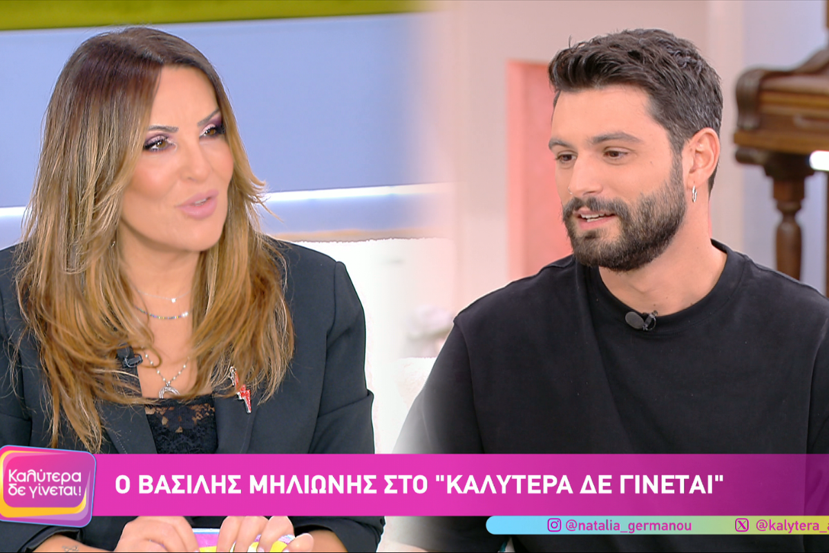 Βασίλης Μηλιώνης: Το «Μπαμπά, σ’ αγαπώ», τα «μπαμπαδάκια» και το θέατρο