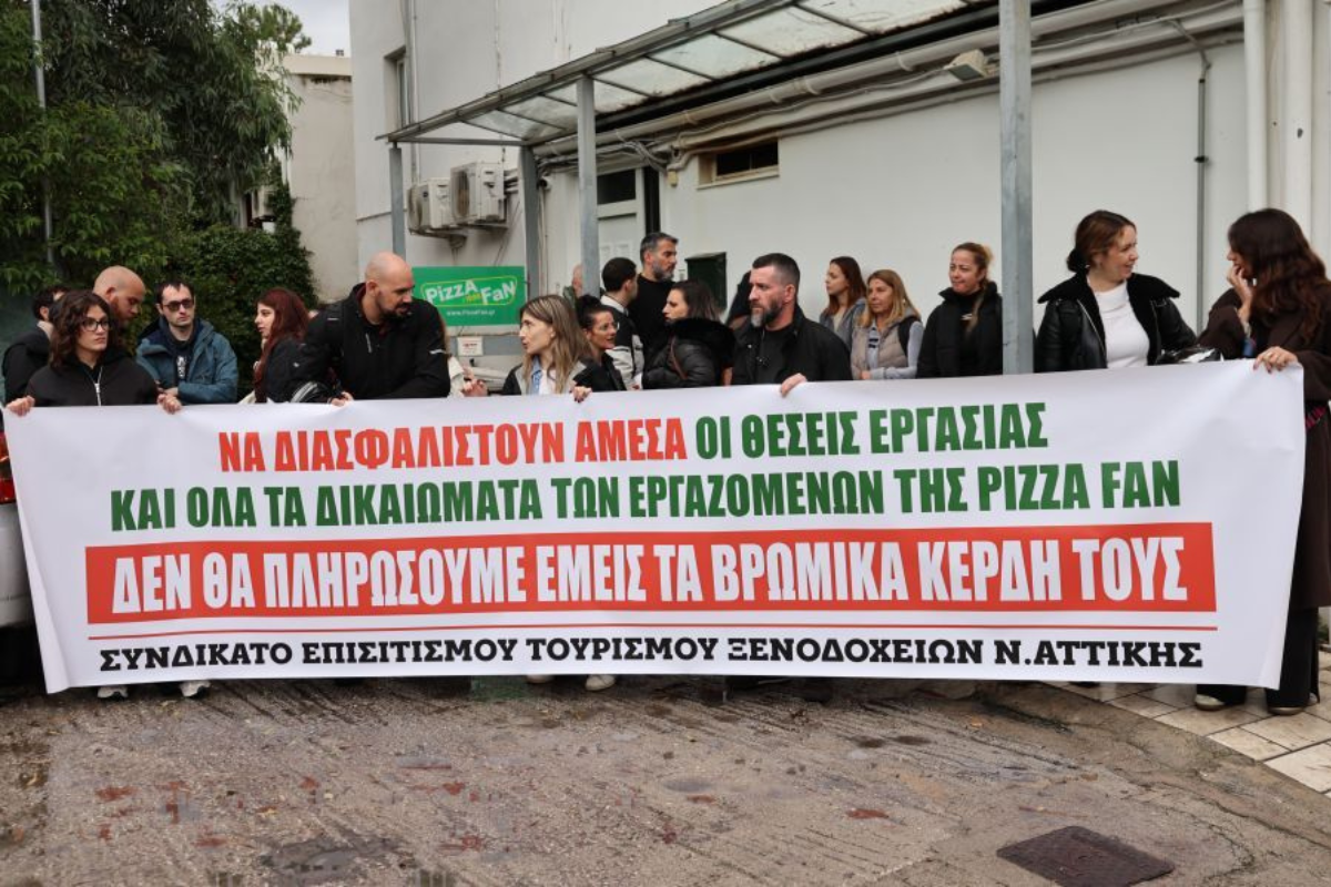 Συγκέντρωση στα κεντρικά της Pizza Fan