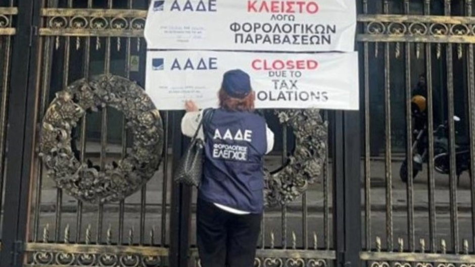 ΑΑΔΕ: 48ωρο λουκέτο σε γνωστό νυχτερινό κέντρο για μη έκδοση αποδείξεων