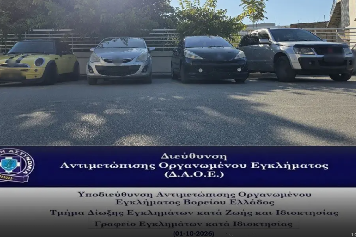 ΕΛ.ΑΣ. Αυτοκίνητα Κατάσχεση