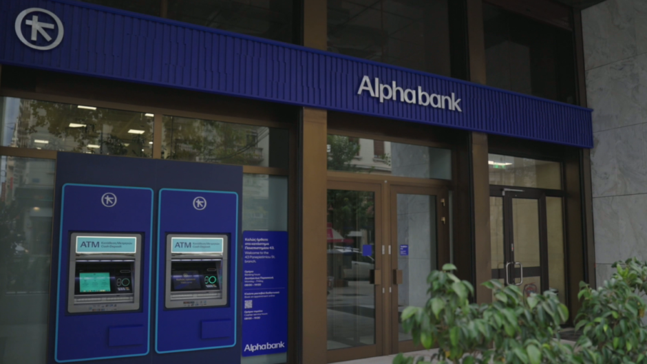 ALPHA BANK – Νέα ταυτότητα για μια τράπεζα που έχει ήδη αλλάξει