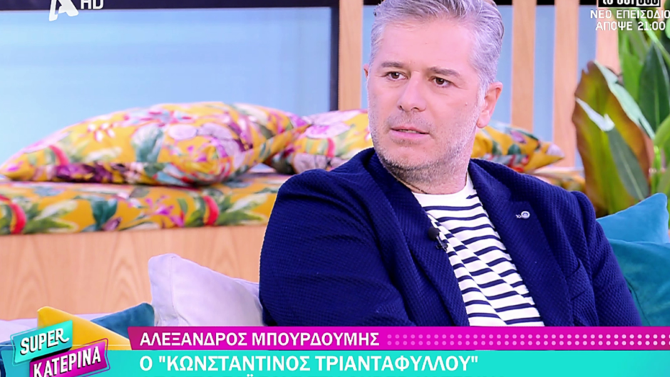 Το σόι σου – Αλέξανδρος Μπουρδούμης “Είμαι ευγνώμων που βρίσκομαι σε αυτή τη σειρά”