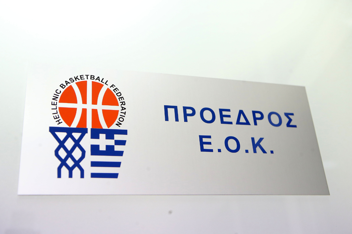 Από ελεγκτικό κόσκινο η ΕΟΚ