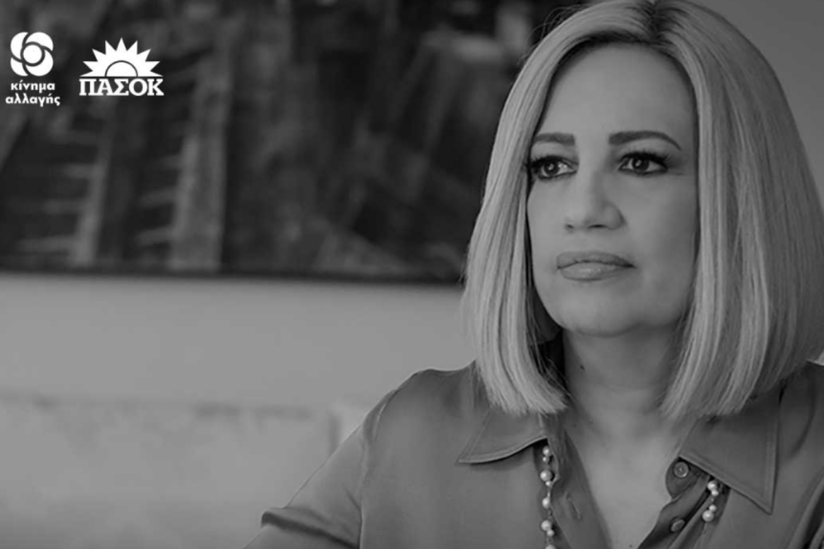 ΠΑΣΟΚ: ΄΄Η Φώφη είναι εδώ΄΄…