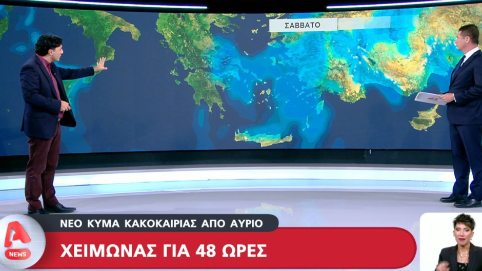 Νέο κύμα κακοκαιρίας από αύριο