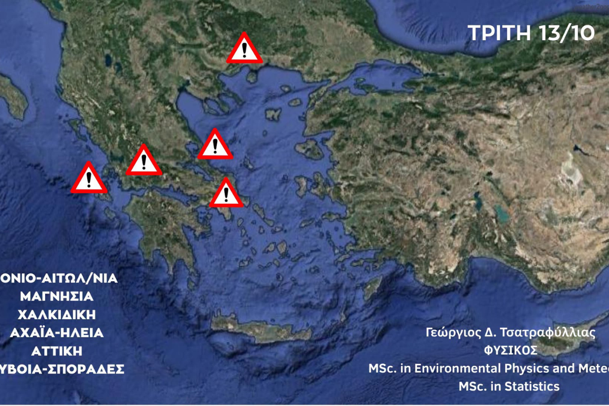 Καιρός: Μέσα σε 48 ώρες μπορεί να πέσει η βροχή ενός ολόκληρου Οκτωβρίου. Πού αυξάνεται ο πλημμυρικός κίνδυνος ;