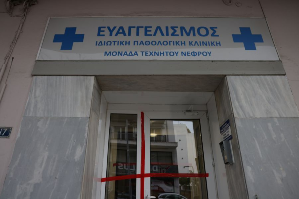 Θεσσαλονίκη: Λουκέτο στην κλινική με το παράνομο ογκολογικό τμήμα