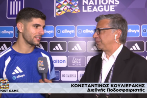 Κωνσταντίνος Κουλιεράκης: Δώσαμε ψυχή , μπορούμε να κοιτάμε ψηλά