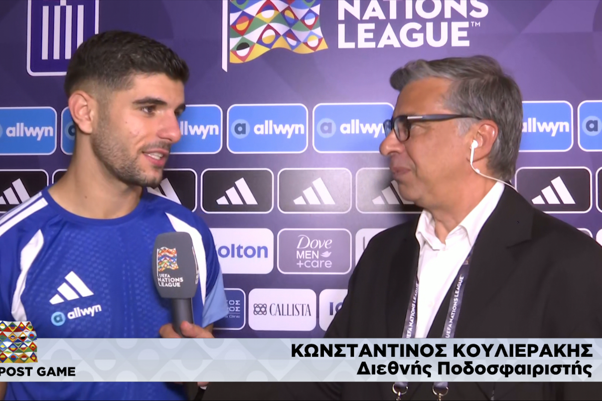 Κωνσταντίνος Κουλιεράκης: Δώσαμε ψυχή , μπορούμε να κοιτάμε ψηλά