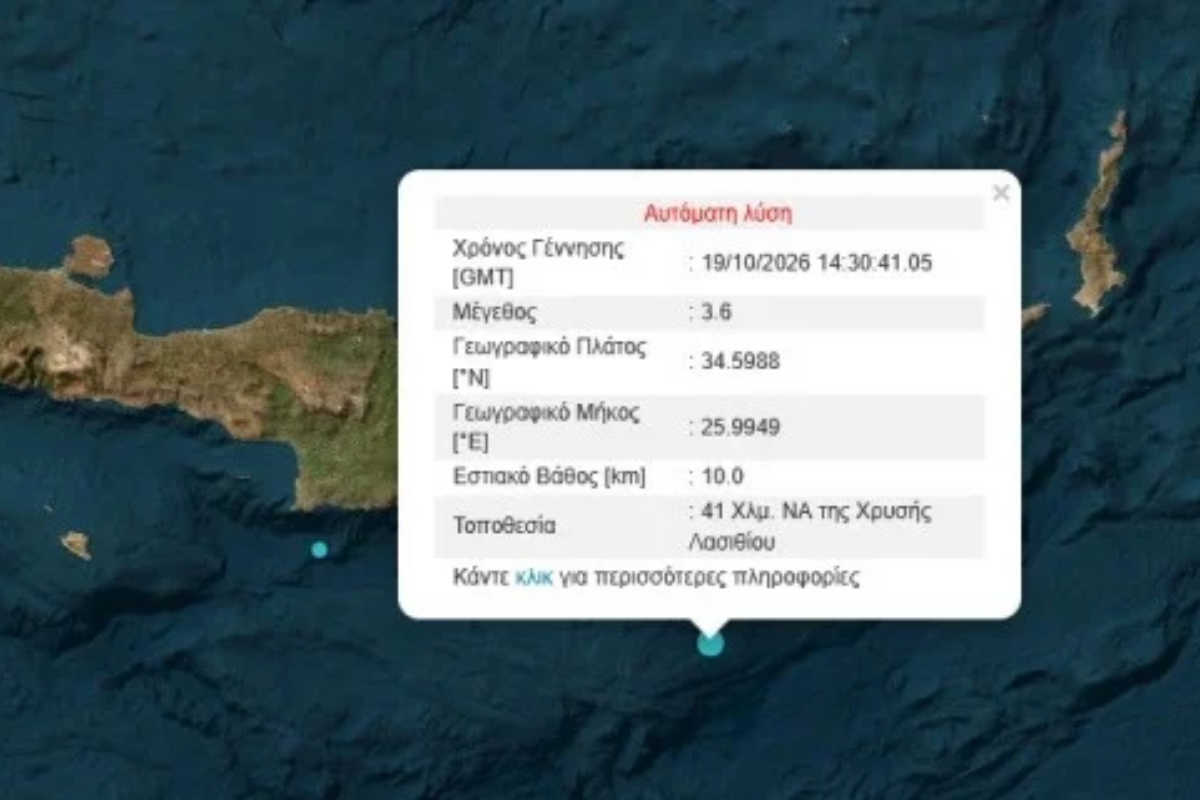 Λασίθι Σεισμός Μέγεθος