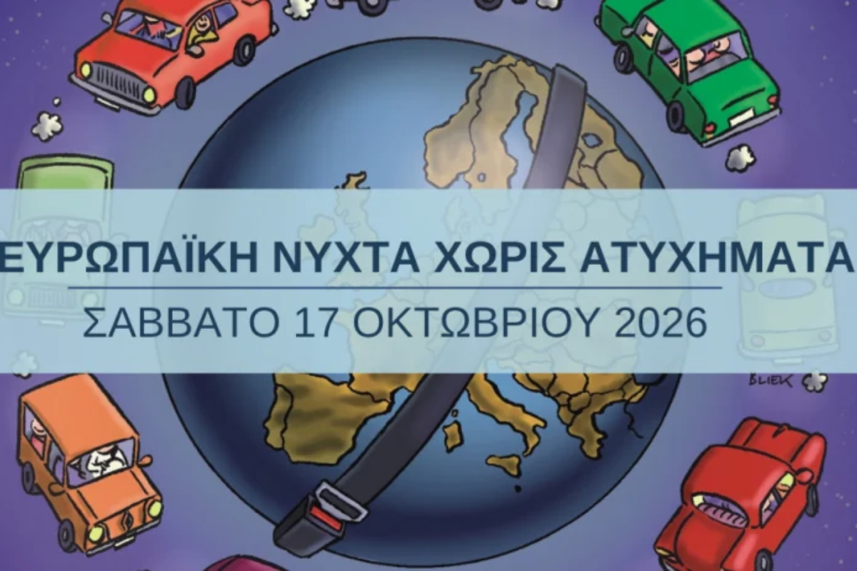 Θεσσαλονίκη: Σε 24ωρη λειτουργία το Μετρό και επιλεγμένες λεωφορειακές γραμμές
