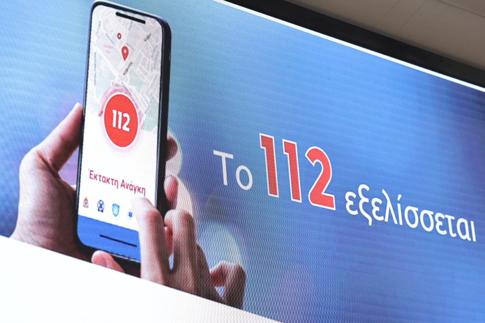 Εφαρμογή e112: Αλλάζουν οι κλήσεις 112 όπως τις ξέραμε