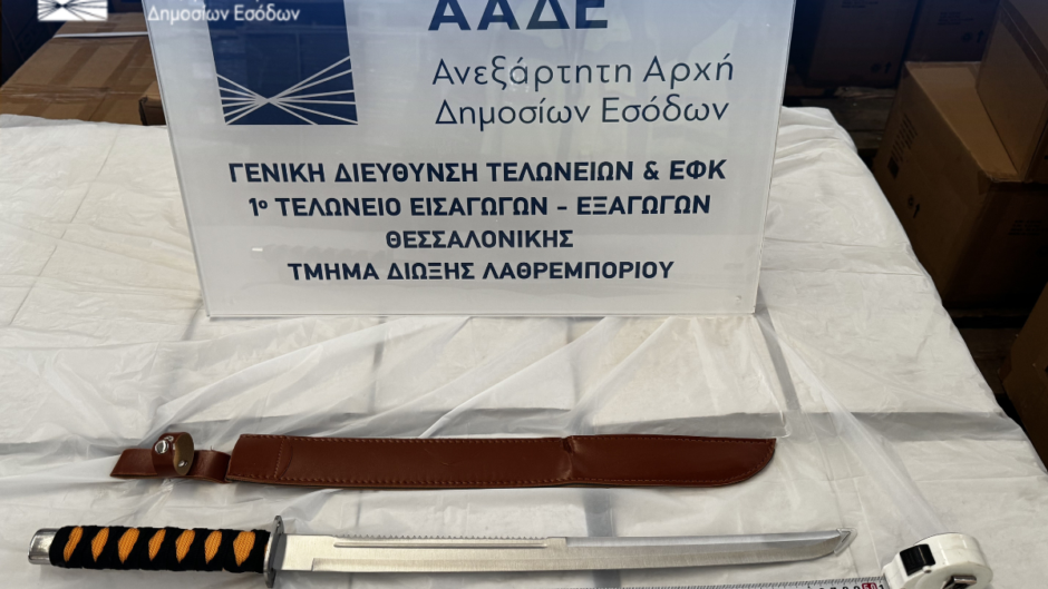 ΑΑΔΕ: Δίχτυ στο παράνομο εμπόριο όπλων