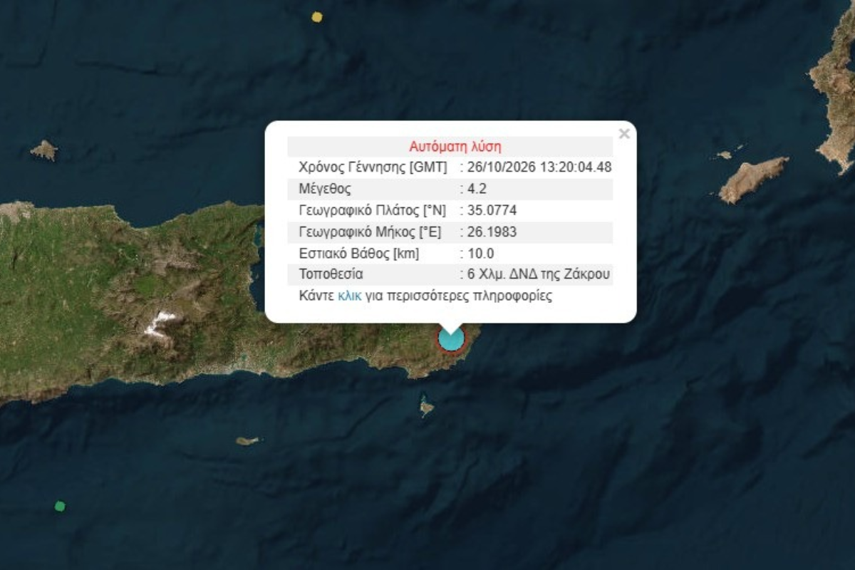 Σεισμός Κρήτη Επίκεντρο