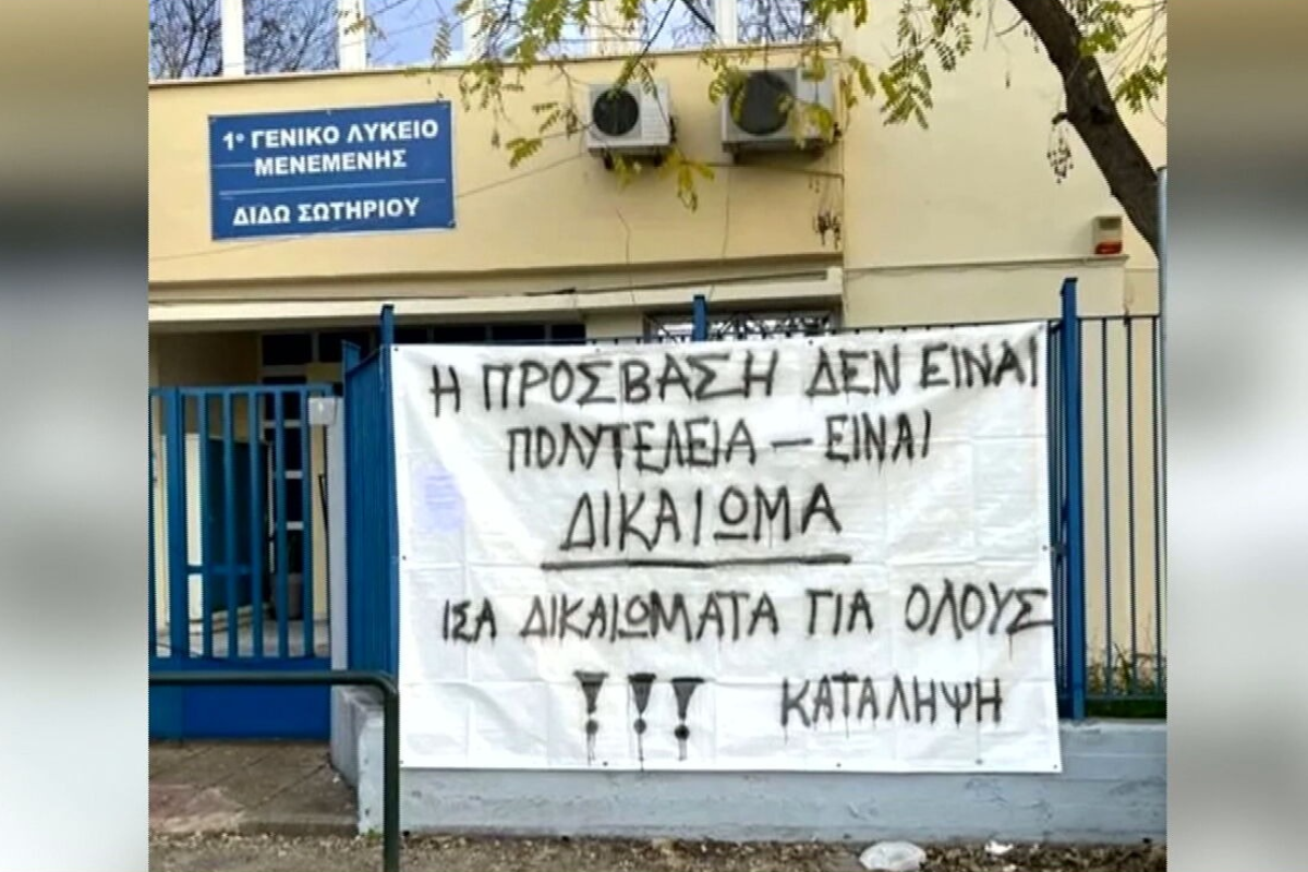 Θεσσαλονίκη: Μαθήτρια ΑμεΑ δεν μπορούσε να μπει στην τάξη- Δεν υπήρχε ανελκυστήρας