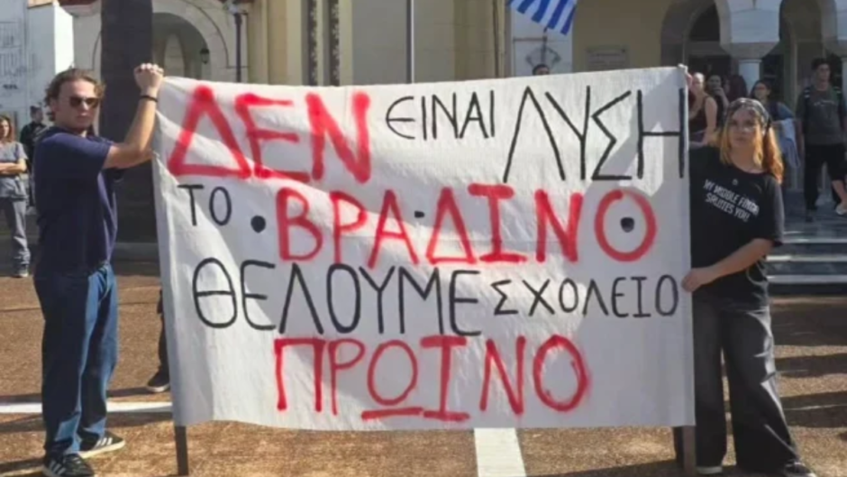 Τηλεκπαίδευση για τους ΄΄κοριούς΄΄ στο Βαρθολομιό