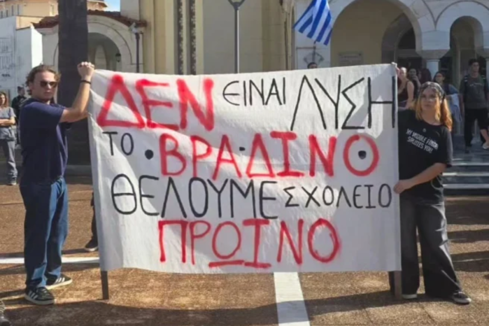 Βαρθολομιό: Έντομα…διώχνουν του μαθητές από το μουσικό σχολείο