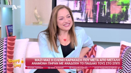 Ελένη Καρακάση