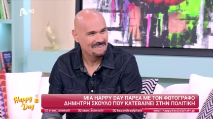 Δημήτρης Σκουλός