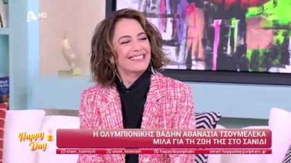 Αθανασία Τζουμελέκα