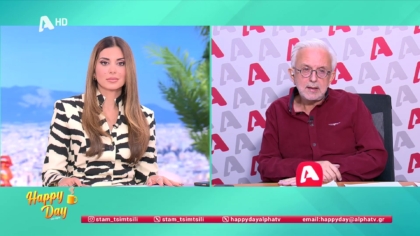 Η επικαιρότητα της ημέρας με τον Δήμο Βερύκιο