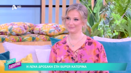Λένα Δροσάκη