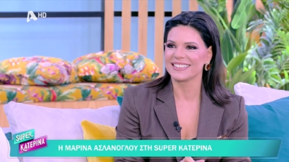 Μαρίνα Ασλάνογλου