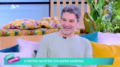 Πέτρος Λαγούτης
