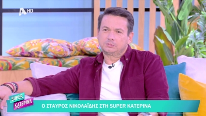 Σταύρος Νικολαΐδης