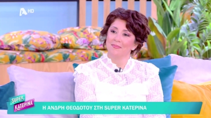 Ανδρή Θεοδότου