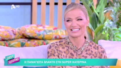 Παναγιώτα Βλαντή